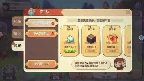 苹果安全助手与迷你世界激活码，经典旧版本的魅力与策略