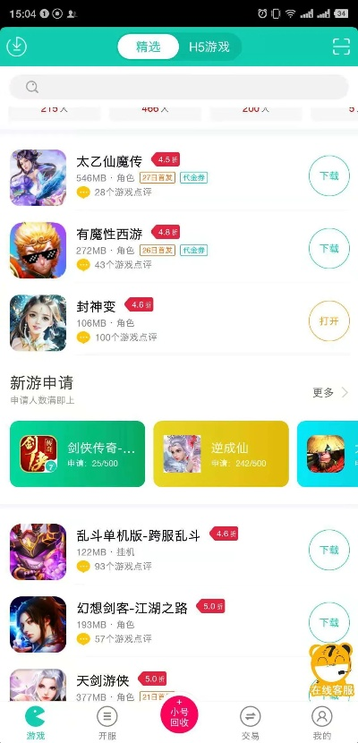 学士嘉官方下载跟斗鱼神仙劫 激活码,创新定义方案剖析&战略版_v3.505