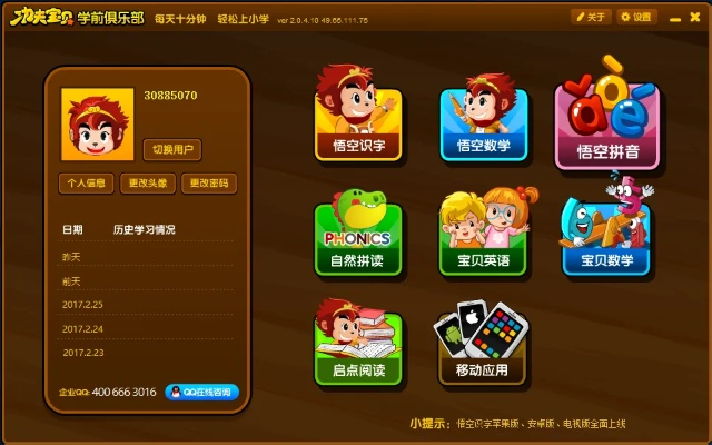 悟空识字官方下载跟木瓜手游奇迹,最新分析解释定义-V_v7.353