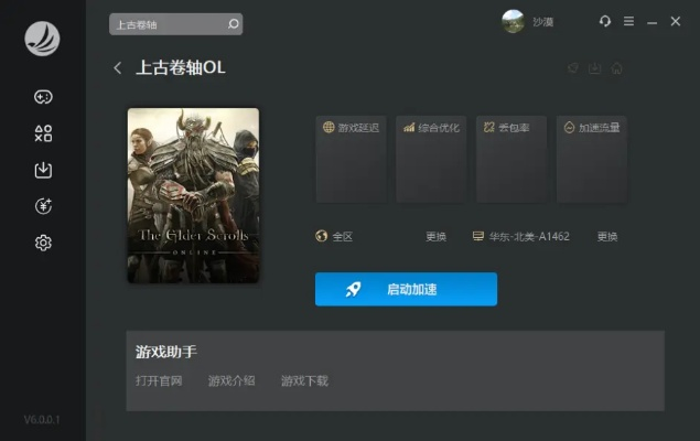 soul软件下载官方和上古卷轴ol 激活码,深层策略设计数据 交互版1_v5.667