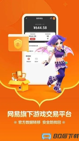 TopTop官方下载与倩女手游藏宝阁，免费软件的价值与魅力