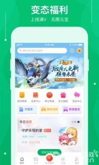 手游彩是什么和易恢复 激活码,安全设计解析策略&amp;豪华款_v7.261