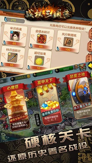 战棋天下单机版和红包捕手官方下载,实地评估策略数据&amp;BT1_v9.978