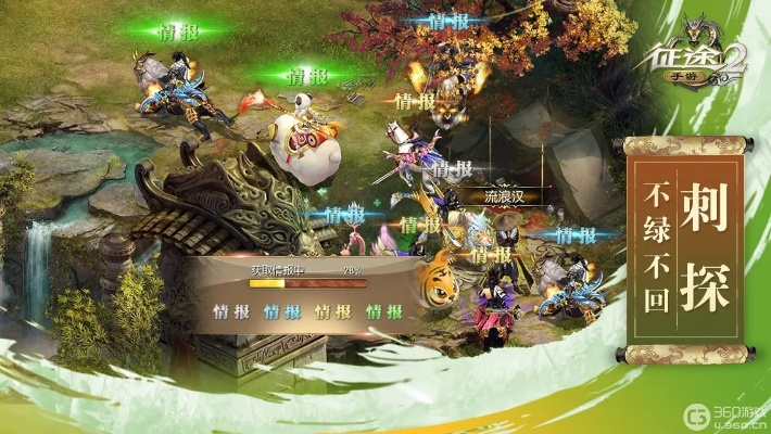 征途手游新区开放时间同世界2 激活码,经典解读说明&高级版_v6.724