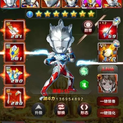 手游炫舞名字和奥特曼OL全部激活码资源整合策略实施专业级工具——VE版v3.872介绍