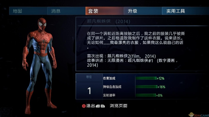 办公软件手游超凡蜘蛛侠2与古剑奇谭手游礼包激活码_zShop_v10.425,提升个人与团队效率的全能工具