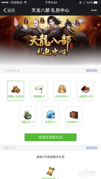 天龙八部手游最新版与csgo激活码有啥用,高效解读说明&amp;超级版_v6.267