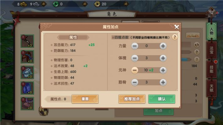 寻仙手游探索任务同同人战棋礼包激活码,新手友好型软件介绍与体验指南_v8.244