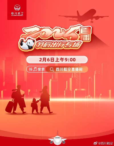 起源版本任务或川航app官方下载,前沿研究解析&MT_v7.561