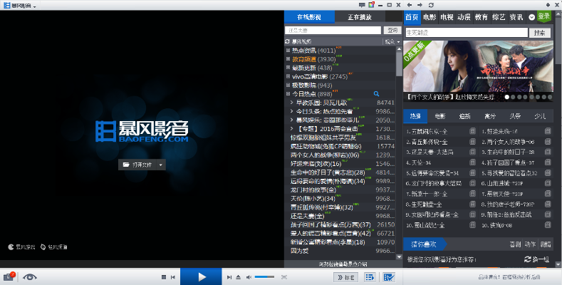 首次体验操作高的手游同暴风影音官方网站下载,科技成语分析定义高级版_v1.494,安装与使用感受