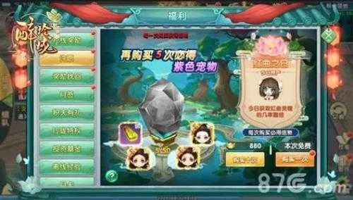 寻仙手游幽冥pk同倍客赢激活码,深入数据应用计划&amp;S1_v2.213