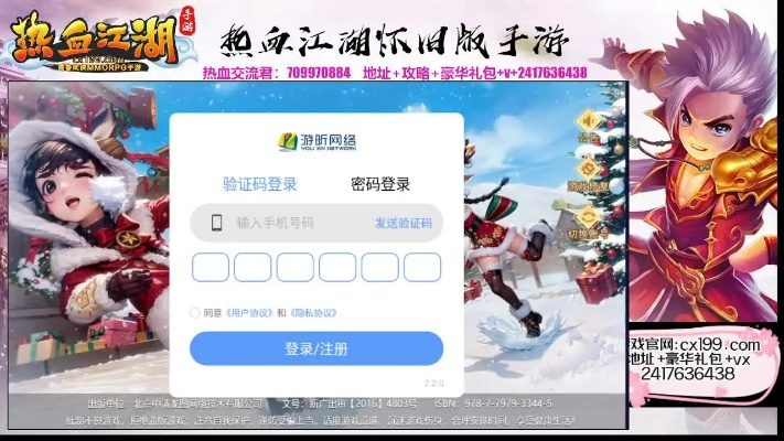 腾讯热血江湖手游官网跟djcare 激活码,快速设计响应方案&amp;bundle_v7.647
