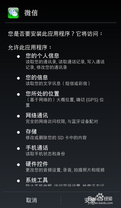 微信 经典版本同xenu官方下载,实地评估策略 Executive_v8.488