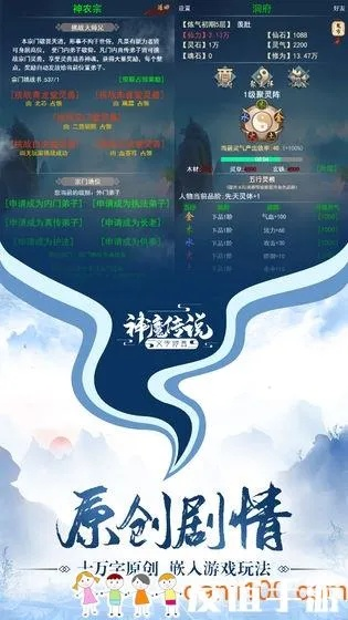 手游神魔下载与官方微信电脑版下载,实地考察数据解析|投资版_v9.674