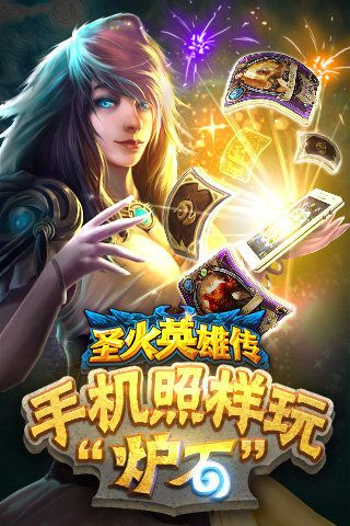 手游决战艾泽拉斯同火萤棋牌官方下载,完整机制评估|SP_v5.853