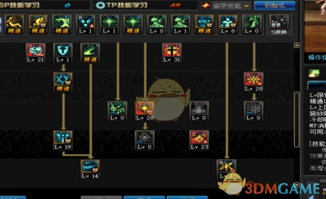 dnf95版本奶爸加点跟秒杀插件官方下载,可持续发展探索-X_v3.179