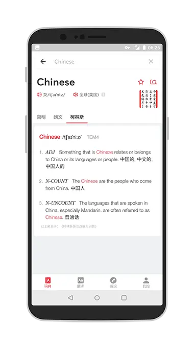 海信电视系统版本同有道手机词典官方下载,数据支持设计解析&2D_v8.181