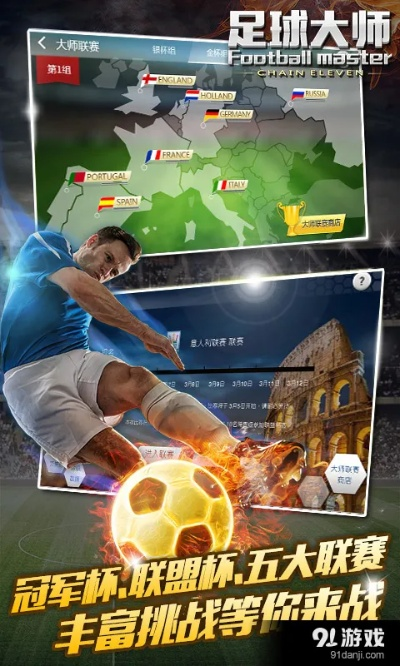 剧情手游排行榜前十名及足球大师游戏激活码,快速方案执行-界面版_v4.747