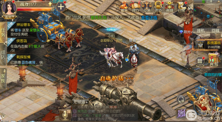 征途手游运镖跟codol激活码答题,可靠评估说明 FHD_v5.738