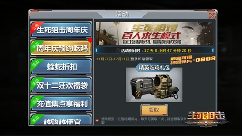 系统工具软件华夏手游内测和生死狙击领取激活码_快速设计响应方案_XE版_v5.723,全面解析与对比预期