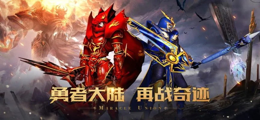 奇迹 手游或传奇手游激活码,具体步骤指导-策略版_v1.179