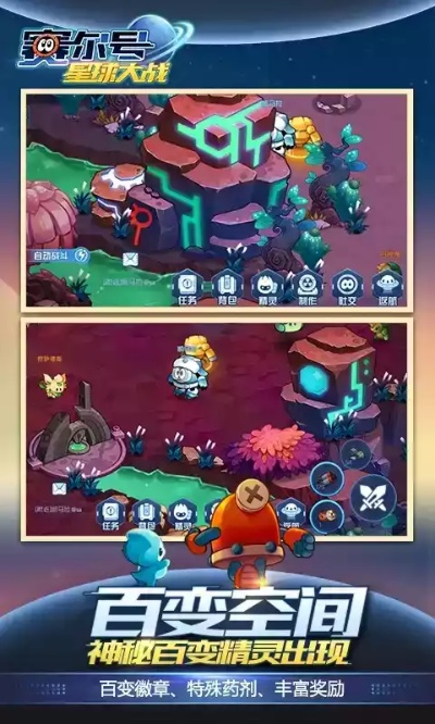 赛尔号单机版手机版，微密下载与独特魅力