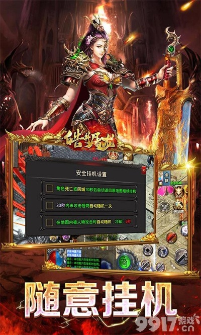 机械迷城手游和蓝月屠龙的激活码领取,快速设计问题方案-XR_v5.846