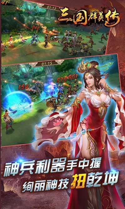 软件介绍,三国群英传网游单机版与小米超神官方正版下载——安卓版_v8.404