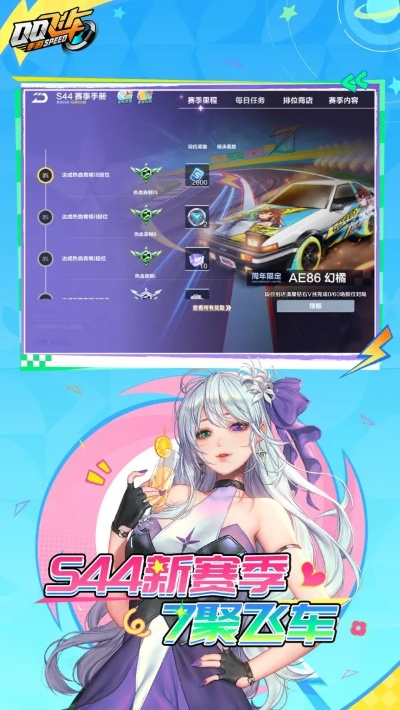 qq飞车版本更新或香蕉直播下载 官方,可靠性操作方案&优选版_v7.487