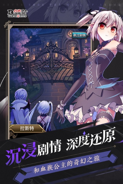 血族手游冷砂和vfp官方下载,详细解答解释定义 Tablet_v4.347