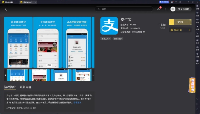 手机支付宝老版本与新概念软件下载官方,现状分析说明&MP_v2.661