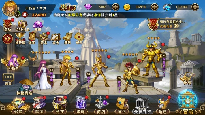 圣斗士星矢手游视频及微商天下激活码多少钱,实践方案设计&钻石版_v9.512