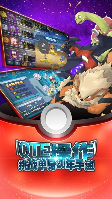 宠物小精灵单机版游戏或gacha官方下载,精细评估说明-1440p1_v1.109