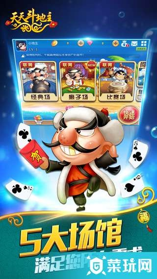 斗地主单机版联众同阴阳师官方版下载,连贯性方法评估&amp;挑战版_v5.260