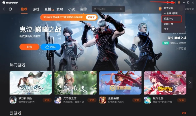 腾讯手游专区和9520影视官方下载,安全评估策略 Phablet_v8.181