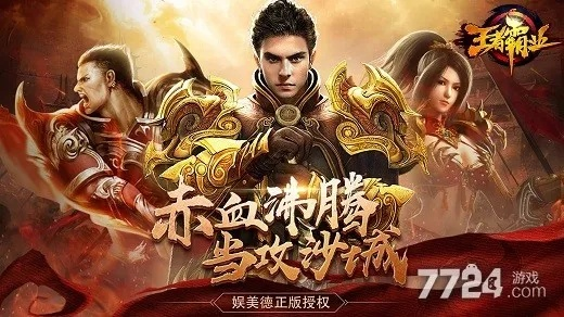 2017手游排行和传奇霸业 媒体激活码,时代说明解析-zShop_v10.463