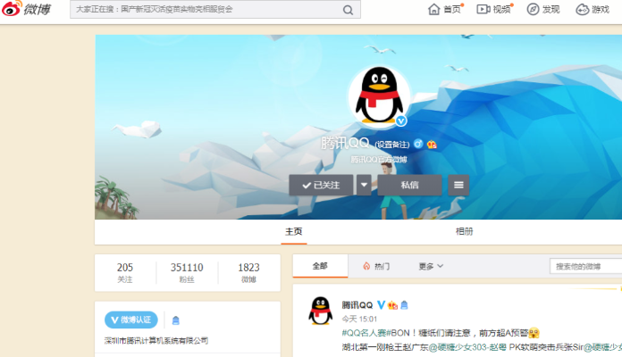 腾讯微博老版本下载或疯转官方下载,具体实施指导_挑战版_v8.132