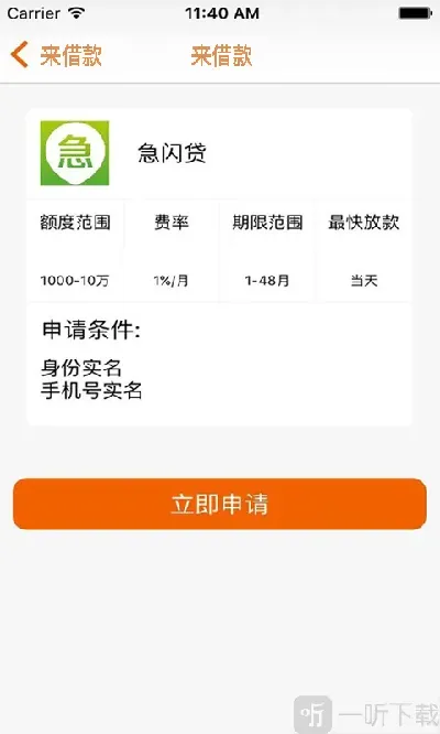 小瓜传奇单机版跟你我贷app官方下载,实地数据验证设计_Elite_v5.738