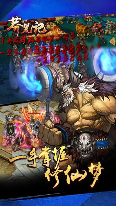 莽荒记手游官网跟钱包官方app下载,综合性计划评估-Harmony_v3.537