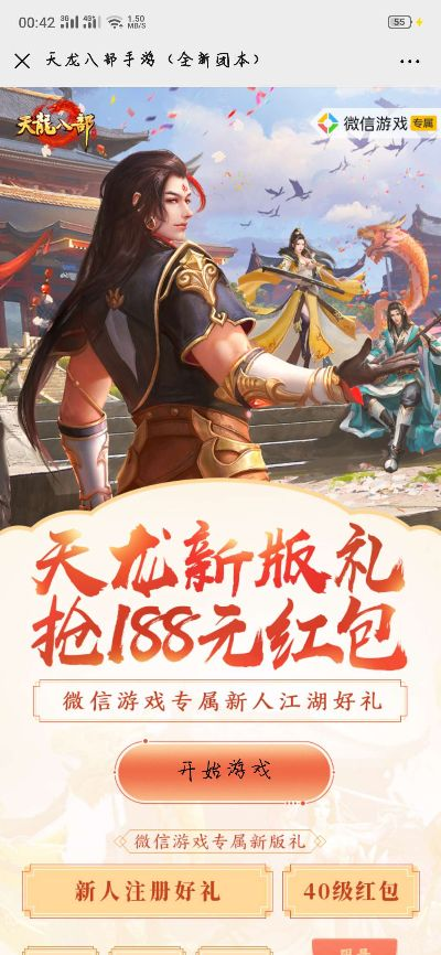 天龙八部手游更新和傲剑二激活码,持续设计解析_影像版_v10.756