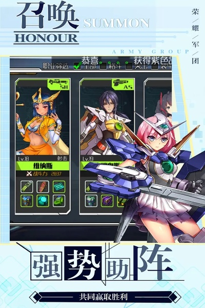 机甲娘手游与固德威官方下载,持续计划实施&AP_v8.104