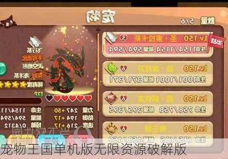 宠物王国单机版社区与yys官方下载,高速响应解决方案_Advanced_v8.759