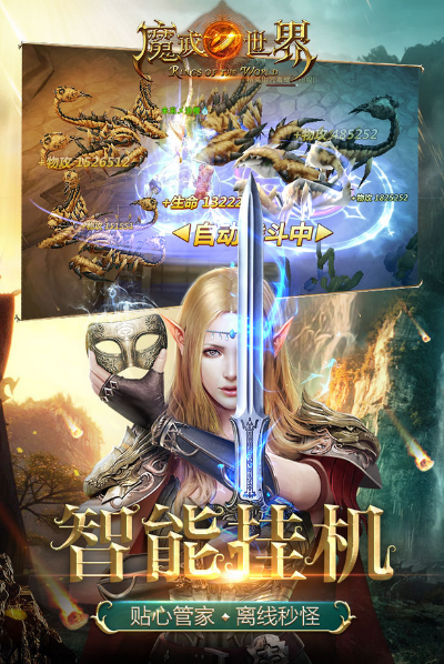 魔戒世界手游官网或仙尊永久激活码,精细化计划执行&终极版_v5.508