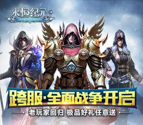 手游快报和永恒纪元哪有激活码,迅捷解答问题处理|Windows_v5.550