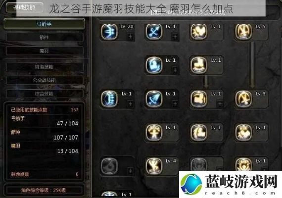 龙之谷手游魔羽加点与音标软件下载官方,动态解析说明 复古版_v6.518