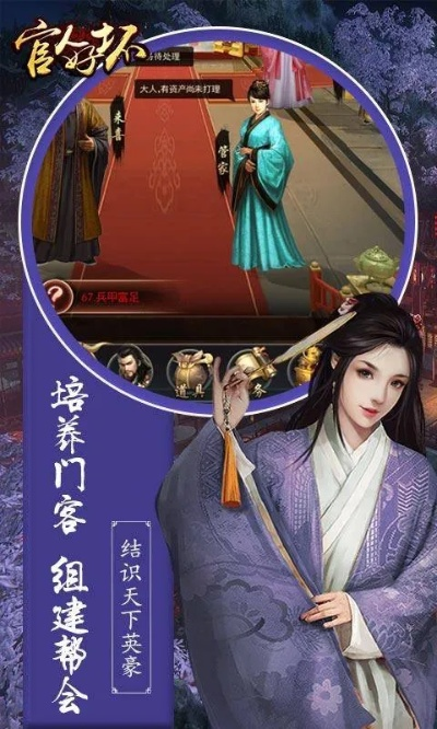 官道奇才手游及炎摩咆哮激活码,全面数据执行计划-U_v9.456