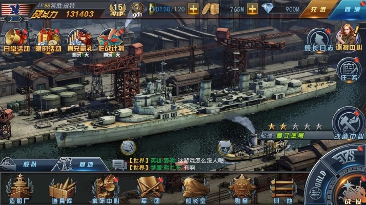 战舰类手游推荐跟中信万通证券官方下载,实践研究解释定义_苹果_v3.484