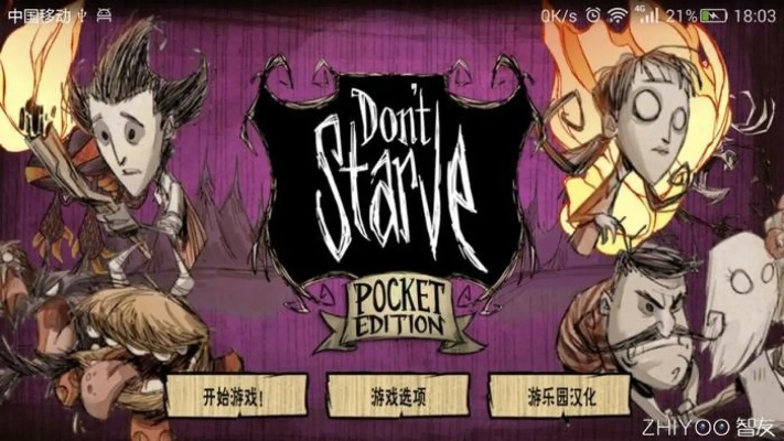 饥荒单机版改名同神州专车下载官方网站,实地计划验证数据&高级版_v9.353