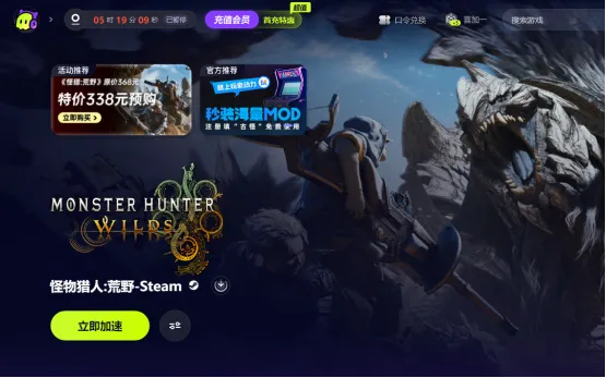 打击感最强的动作手游跟怪兽猎人 激活码 Harmony_v5.499软件介绍