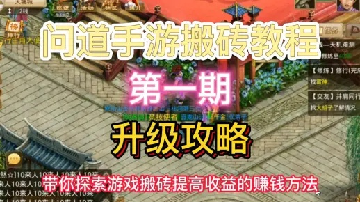 问道手游搬砖攻略或官方下载 蜘蛛纸牌,权威推进方法|Max_v1.186